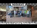 World of Tanks видео отчет о встрече вододелов в Минске (день 1) 
