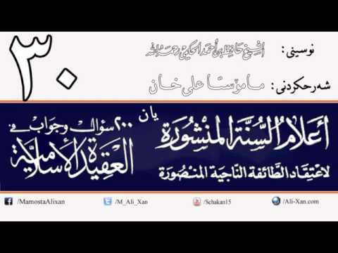 وانەی سییەم