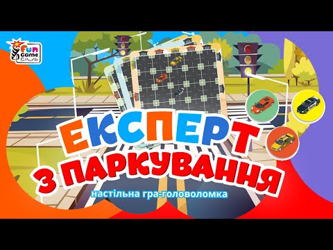 Настольная игра для детей Fun Game Эксперт по парковке - фото 1 - id-p1878677919