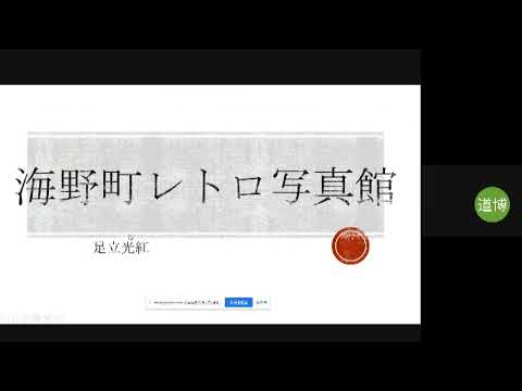 みんなでつくる信州上田デジタルマップ｜