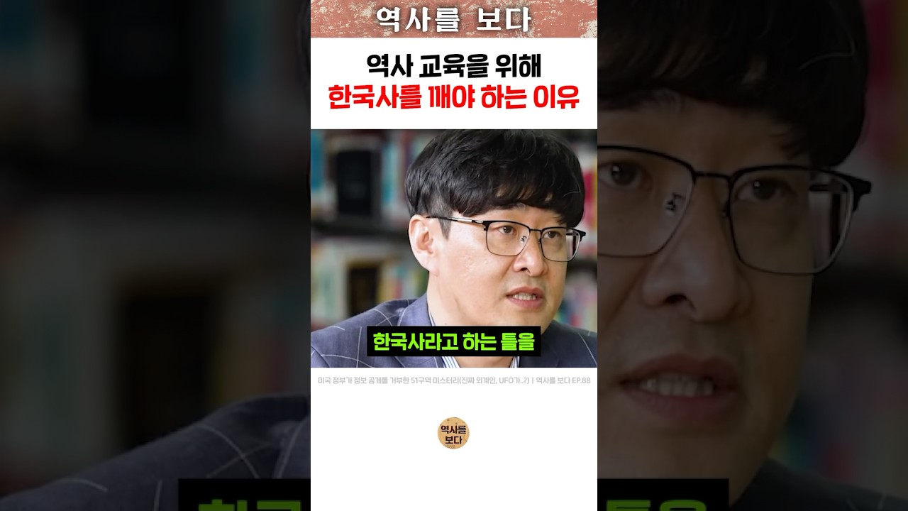 2026년 역사교육, 대체 누가 이렇게 시끄럽게 만들었을까요? 디지털 시대의 명과 암, 그리고 K-콘텐츠의 습격!