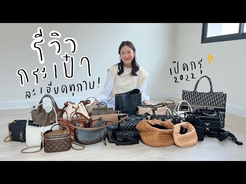 รีวิว
