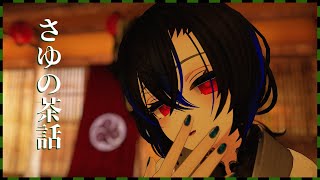 【雑談】日付が変わるまでおしゃべり～【VRChat】