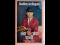 Baba Sehgal - Thanda Thanda Pani (1992)