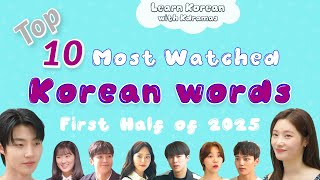 Download lagu 10 Kata Korea Terpopuler di Paruh Pertama Tahun 2025 - Belajar Bahasa Korea dengan Kdrama! mp3 Download lagu 10 Kata Korea Terpopuler di Paruh Pertama Tahun 2025 - Belajar Bahasa Korea dengan Kdrama! mp3