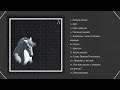Аквариум - Лошадь белая 