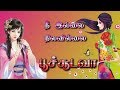 Nee Illai Nilavillai Tamil Whatsapp Status Full Screen Tamil Whatsapp Status Poochoodava Songs