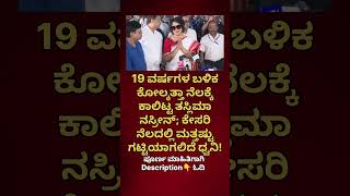 Download lagu 📩 Read the description. #karnataka #kannada #kannadashorts mp3