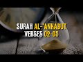 Surah Al Ankabut Verses 02 05 Abdul Rahman Mossad عبدالرحمن مسعد The Holy Records