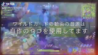 Tik Tok 動画 音ハメキル キル で残ってるのを集めた。