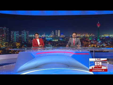 අද දෙරණ 6.55 ප්‍රධාන පුවත් විකාශය - 2020.07.26