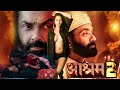 Aashram(full movie) BobnyDeol! Prakash Jha l latest hindi movie! new Bollywood movie 2020 hindi