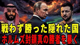 数万ドルのドローンが世界を変えた｜ウクライナがサウジを守り、ロシアが笑い、日本が詰む新しい戦争の文法