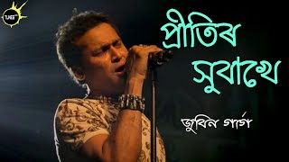 Pritir Hubakhe  Zubeen Garg  Assamese Old Song  Tu
