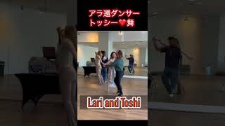 【アラ還ダンサー　サンフランシスコトッシーの舞】