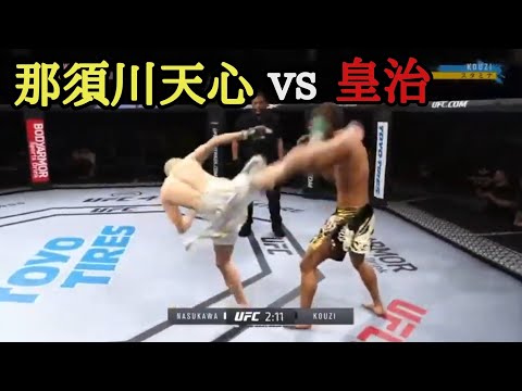 【ゲーム】【RIZIN 】【天心】【皇治】那須川天心vs皇治