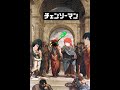 Skip Psychology Class Watch Chainsaw Man