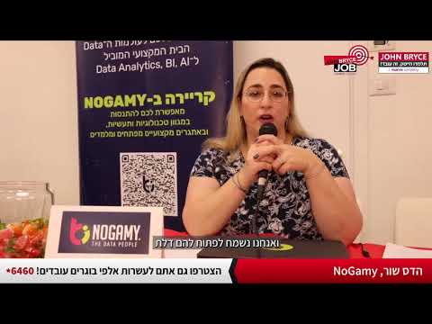 מעסיקים מספרים על בוגרי ג'ון ברייס