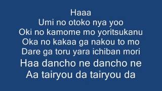 school rumble ship song lyrics