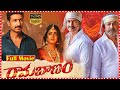 Ramabanam Latest Full Action Movie Gopichand Dimple Hayathi Jagapathi Babu Khushbu TFC