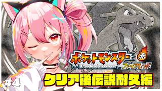 【 ポケモン 】最終回！クリア後の伝説ポケモン達を捕まえる🔥　#13【 神谷ねこ 】