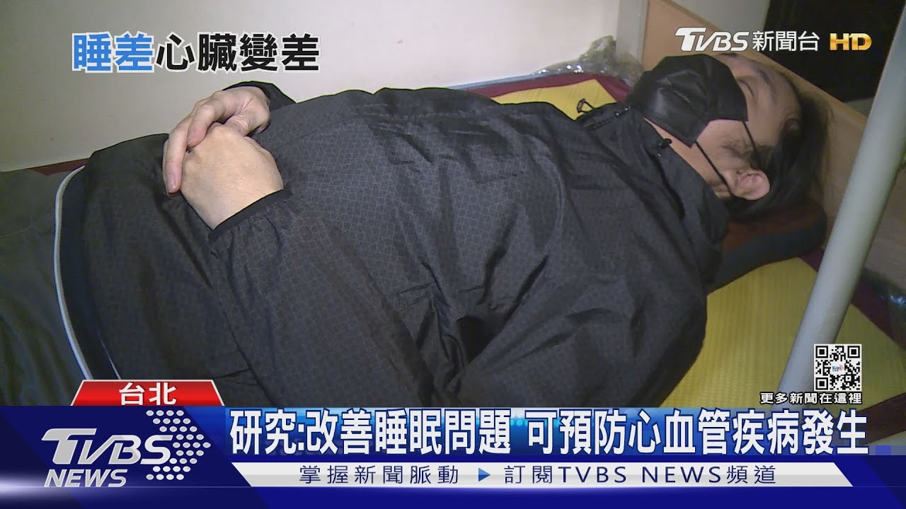 小心!失眠導致睡眠不足血壓高 罹這疾病風險增3倍
