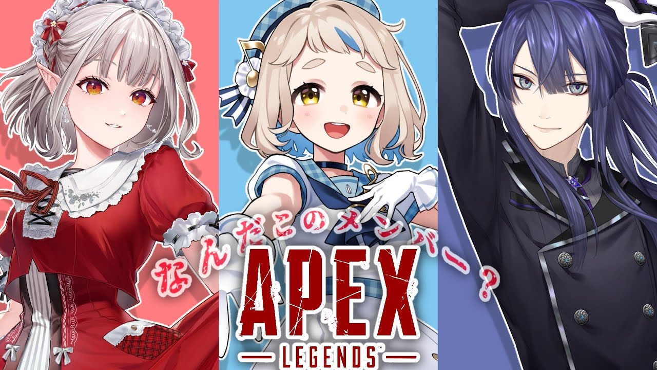 【APEX】足を引っ張る予感しかしない！生まれて初めてのコラボエペッ！！！【にじさんじ/町田ちま/える/長尾景】