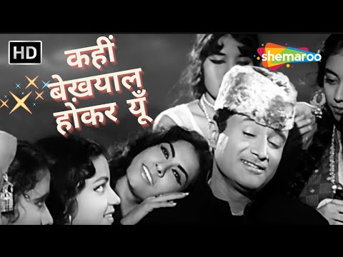 Kahi Bekhayaal Hokar | Mohammed Rafi Hit Songs | Dev Anand Movies | Teen devian (1965)