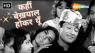 Download lagu Kahi Bekhayaal Hokar | Mohammed Rafi Hit Songs | Dev Anand Movies | Teen devian (1965) mp3 Download lagu Kahi Bekhayaal Hokar | Mohammed Rafi Hit Songs | Dev Anand Movies | Teen devian (1965) mp3