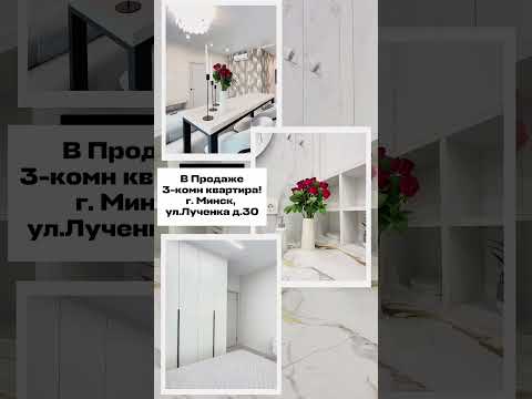 фото игоря лученка ул, 30, минск, 3 комн., 53.5 м² 0