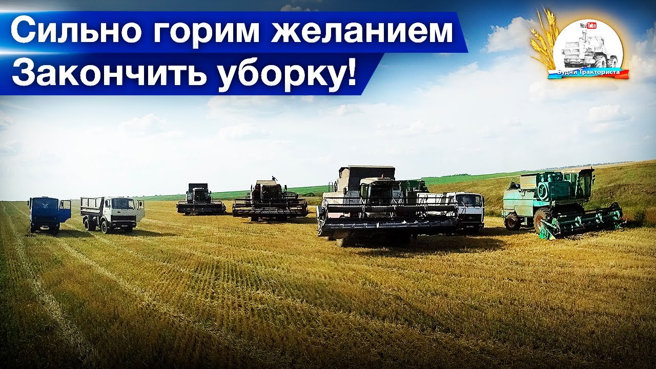 Рванула гидравлика на ДОН-1500Б, весь в масле. Последние поля не самые урожайные.