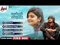 College Kalaavida VS Jukebox Aarav Surya Chaithra Suraj Jois Sanjay Malavalli Tarun Sharma