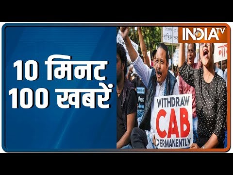 10 Minute 100 News | December 11, 2019 10 Minute 100 News | December 11, 2019