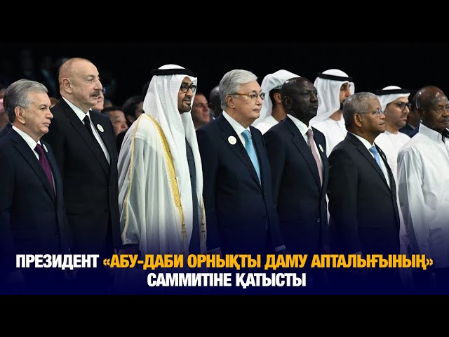 ADSW 2025: Болашақпен байланыс