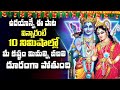 Sree Rama Jaya Rama Lord Rama Bhakti Songs 2022 Telugu Devotional Songs 2022