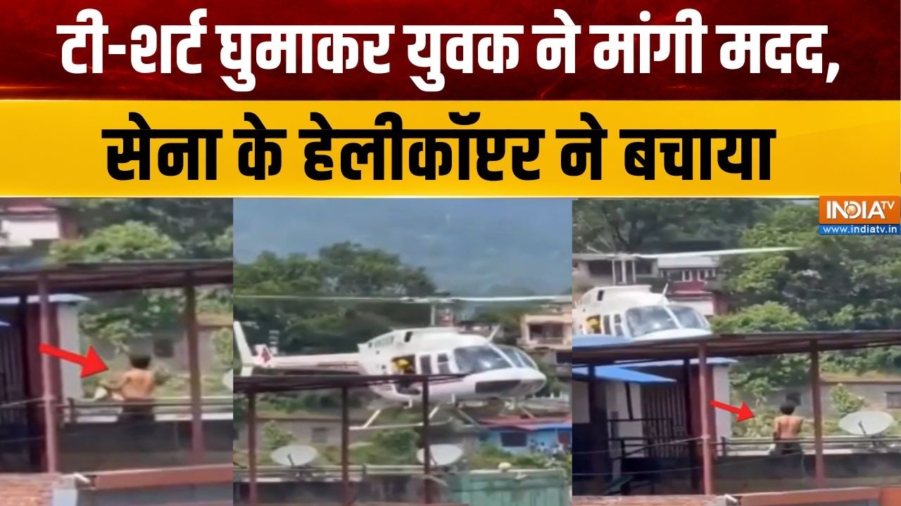 Nepal Flash Flood Update: नेपाल में जलप्रलय, छत पर फंसे युवक को सेना न?