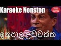 Danapala Udawatta Nonstop Karaoke Without Voice