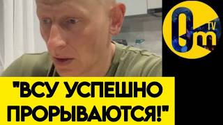 "НАША АРМИЯ ТЕРЯЕТ ЗАХВАЧЕННЫЕ ТЕРРИТОРИИ!"