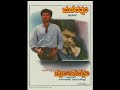 Kannada O Premi O Premi Pallavi Anupallavi 1983