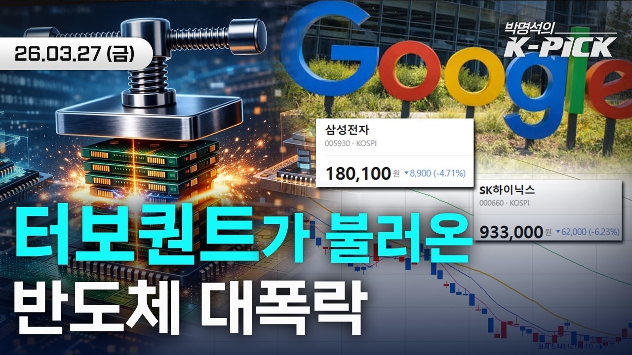 삼성전자·sk하이닉스 팔아야 할 때인가 | CPU 병목은 온다