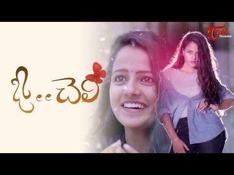 O Cheli | Latest Telugu Short Film 2018 | By Anil | TeluguOne