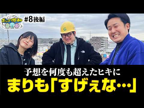 【まじかよ!? 想像を超えたヒキに驚愕】ポンコツ珍道中 第8回 後編《まりも・ガット石神・いち花》スマスロ 甲鉄城のカバネリ 海門（うなと）決戦・e女神のカフェテラス［パチスロ・スロット］