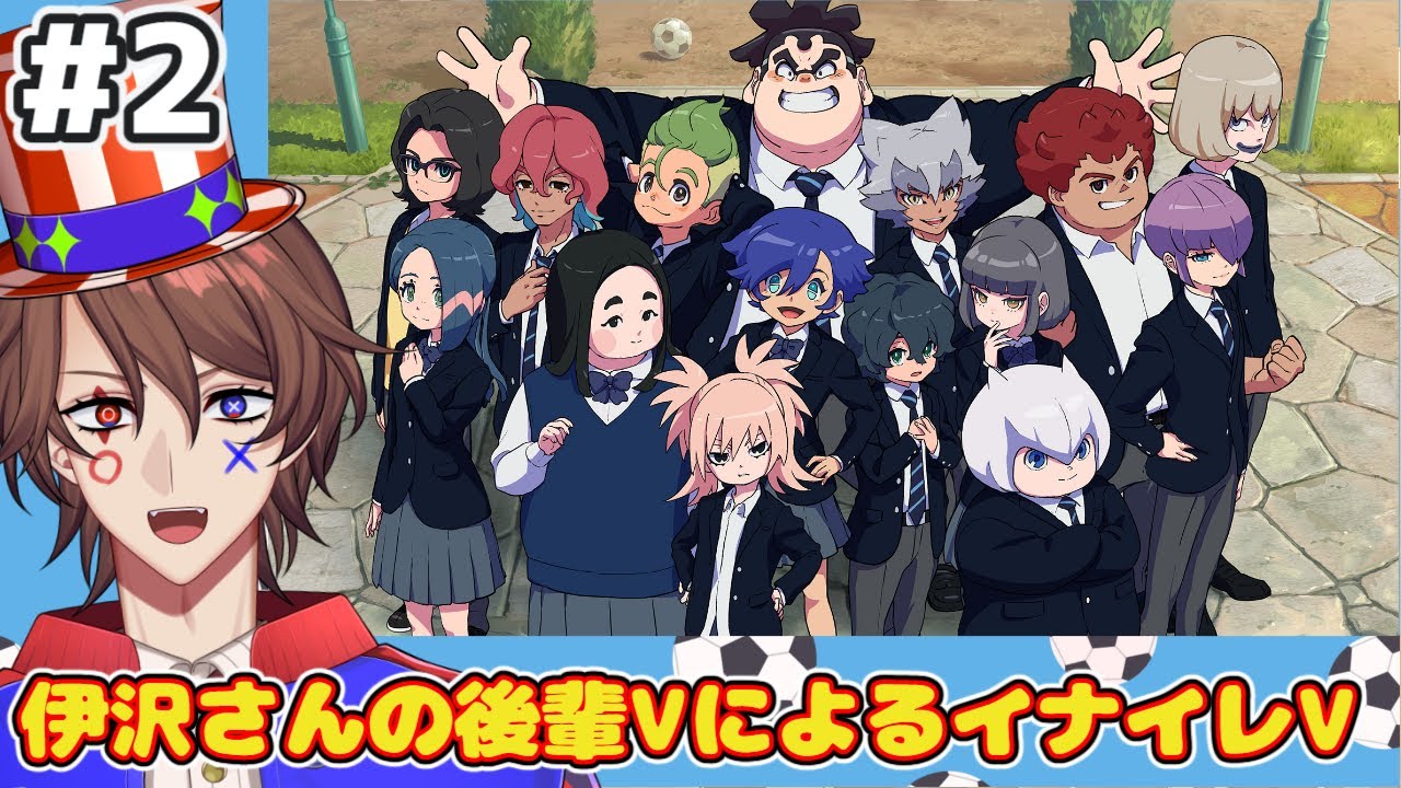 【イナズマイレブン 英雄たちのヴィクトリーロード】伊沢さんの後輩VTuberが伊勢谷くん仲間にする回【解問ハテナ/てらめたる学園】