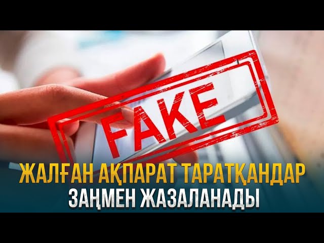 ЖАҢАЛЫҚТАР. 23.01.2024 күнгі шығарылым