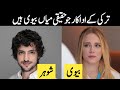 Turkish Mojza Doctor Episode 66 Real Life Partner Real Life Couple Of Mojza Doctor Episode 67 Part 2