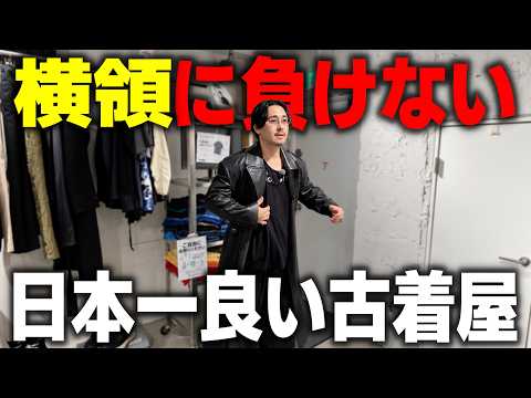古着屋の新たな挑戦！魅力的な品揃えに注目