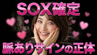 デートで女性が出す脈ありサイン7選｜30代・アラサーから彼女を作る方法【マッチングアプリ】
