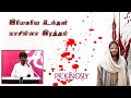 Yesuae Unthan Masila Ratham L இயேசுவே உந்தன் மாசிலா இரத�