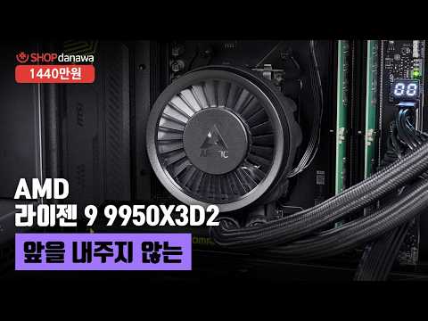 ARCTIC Liquid Freezer III PRO 360 ����