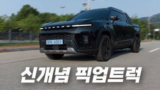  무쏘EV가 픽업트럭계의 오아시스인 이유 유튜브 썸네일
